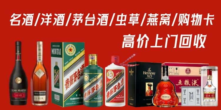 遵义市播州回收茅台酒