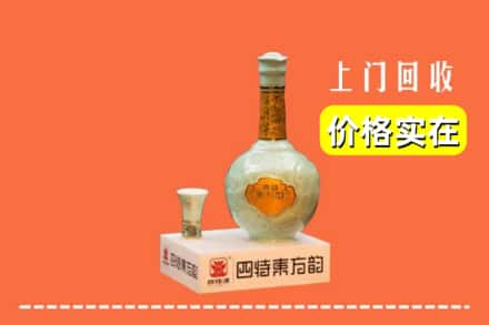 遵义市播州回收四特酒