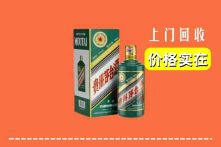 遵义市播州回收纪念茅台酒